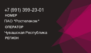 9913992301